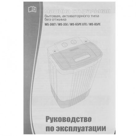 Стиральная машина Renova WS-35E