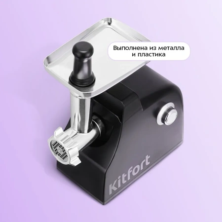 Мясорубка Kitfort КТ-2128