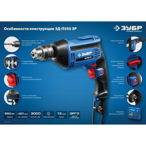 Дрель ударная Зубр ЗД-П550 ЭР