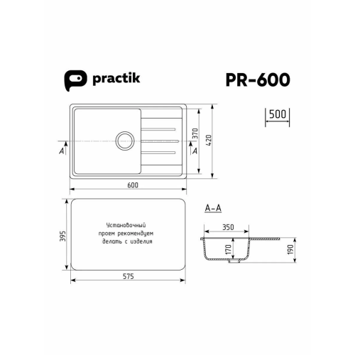 Кухонная мойка Practik PR-M 600-001 Белый камень