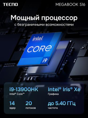 16" Ноутбук Tecno Megabook S16RM серый