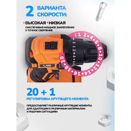 Шуруповерт аккумуляторный VR BCD212