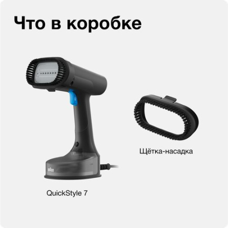 Отпариватель BRAUN GS5031BL