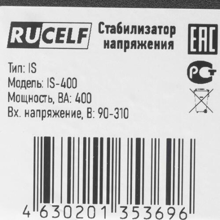 Стабилизатор напряжения RUCELF IS-400