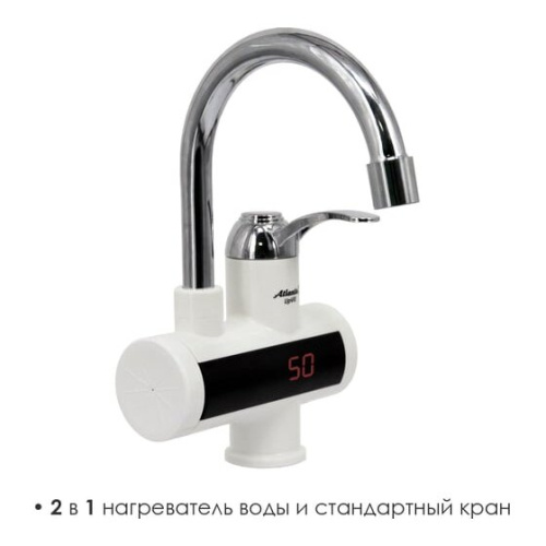 Водонагреватель Atlanta АТН-7426 белый