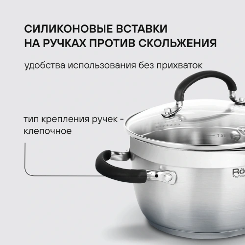 Набор посуды Rondell Prime RDS-1291 8 предметов