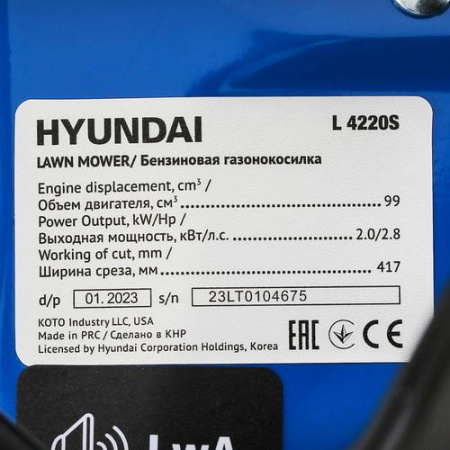 Газонокосилка бензиновая Hyundai L 4220S