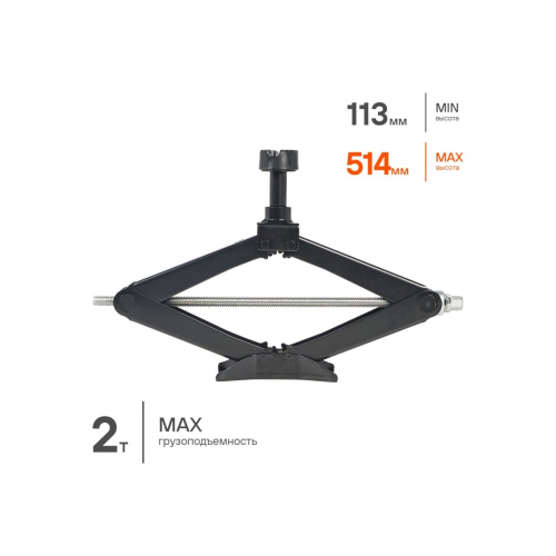 Домкрат ромбический Airline Pro AJ-R-03 2т