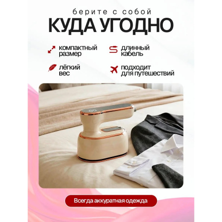 Отпариватель ELTRONIC 999-05 бежевый