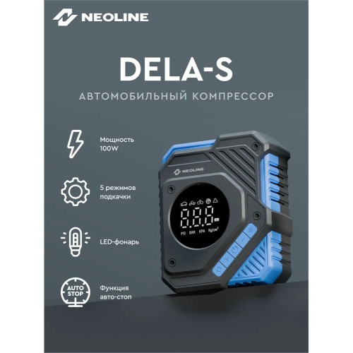 Автомобильный компрессор Neoline Dela S 23л/мин шланг 0.54м