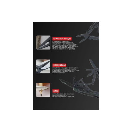 Мультитул Ganzo G202B