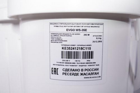 Стиральная машина EVGO WS-35E