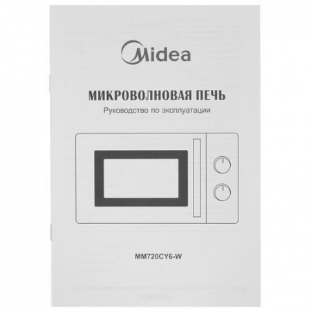 Микроволновая печь Midea MM720CY6-W белый