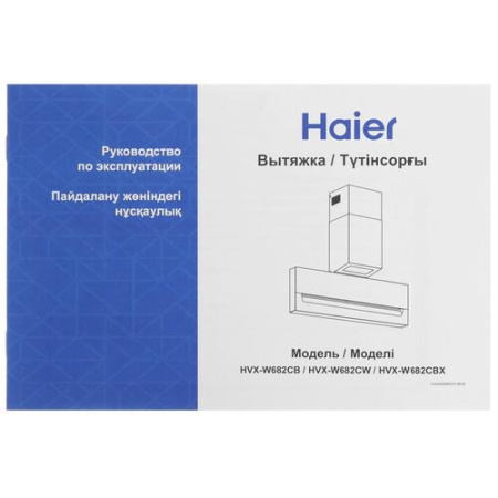 Вытяжка каминная Haier HVX-W682CB черный/черный