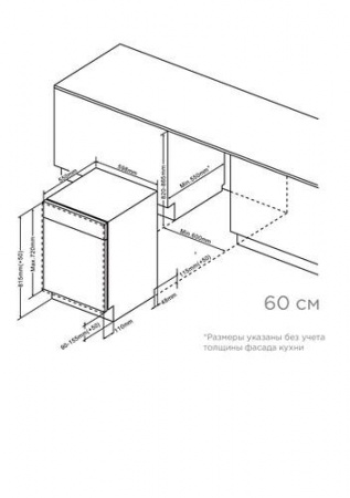 Встраиваемая посудомоечная машина Midea MID60S970i