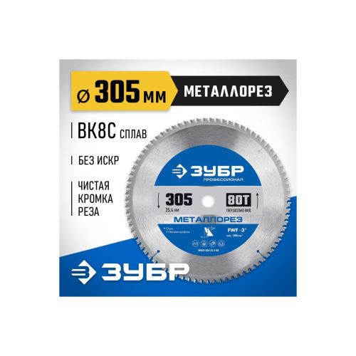 Диск пильный по металлу и металлопрофилю ЗУБР Металлорез 36932-305-25.4-80 305x25.4мм 80Т