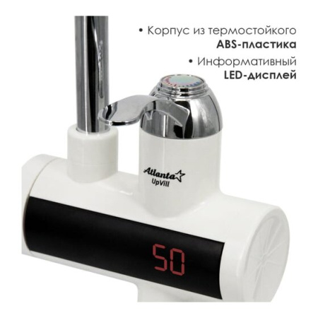 Водонагреватель Atlanta АТН-7426 белый