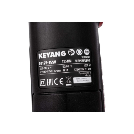 УШМ KEYANG DG125-15SV