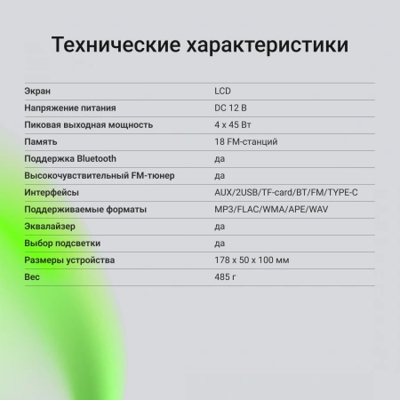 Автомагнитола Digma MCP-450