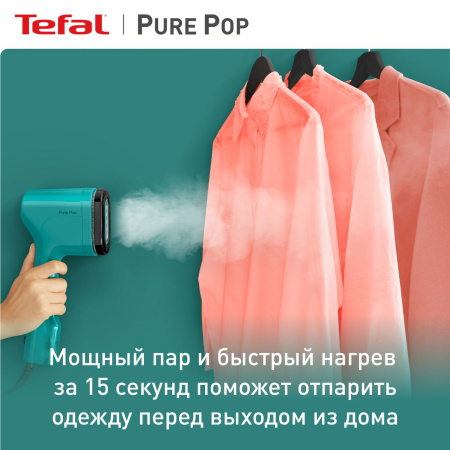 Ручной отпариватель Tefal DT2024E1 Pure Pop