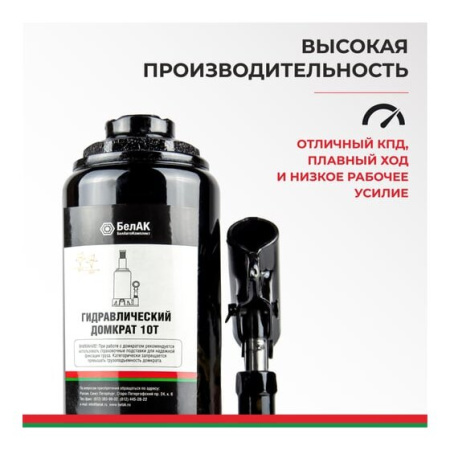 Домкрат БелАК БАК.00032