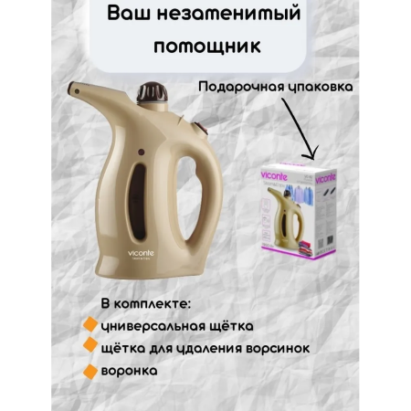 Отпариватель VICONTE VC-123