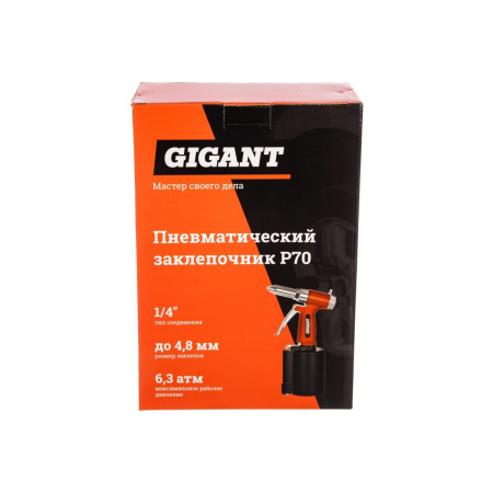 Заклепочник пневматический Gigant P70