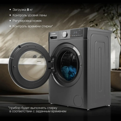 Стиральная машина Hyundai WMA8407 серый