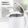 Электрочайник BQ KT1715P White