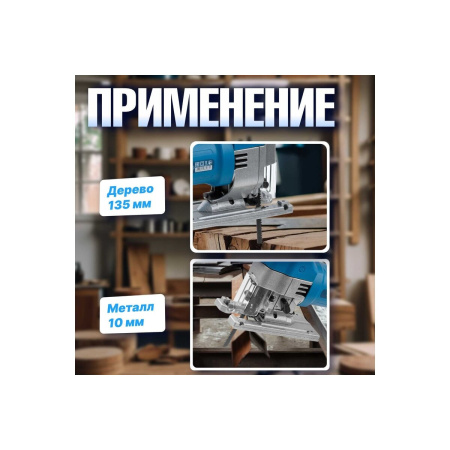 Лобзик Bull ST 1301 (20046329)