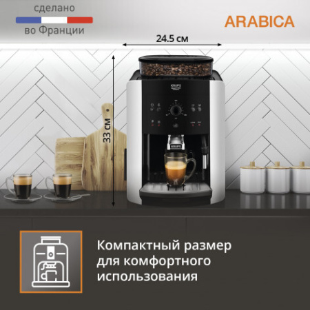 Кофемашина Krups Arabica EA811810