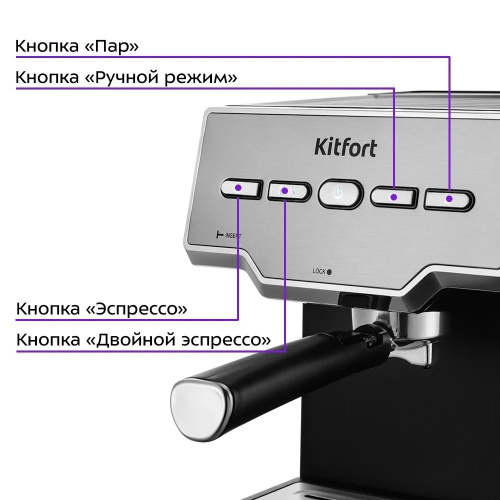 Кофеварка Kitfort Кт-7255