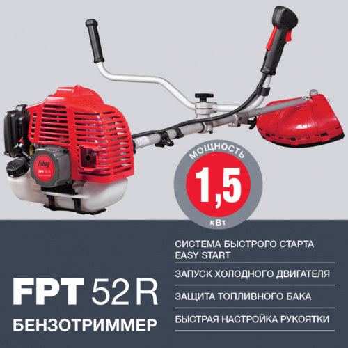 Бензокоса Fubag FPT 52R (38713)