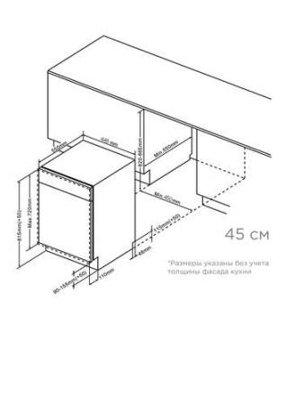 Встраиваемая посудомоечная машина Midea MID45S370i