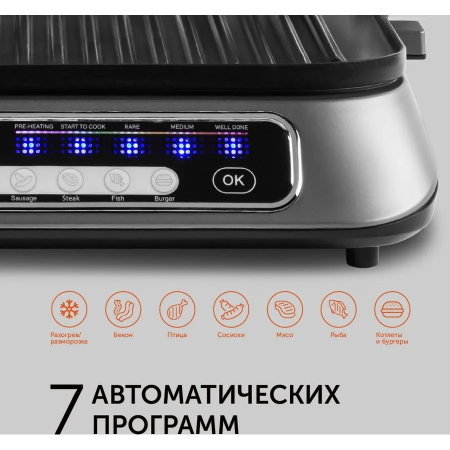 Электрогриль Red Solution SteakPro RGM-M805 2100Вт черный
