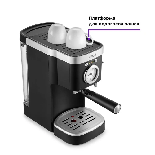 Кофеварка Рожковая Kitfort Кт-788 Черный/Серебристый