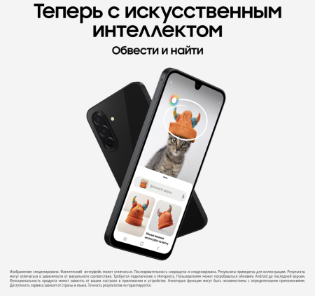 Смартфон Samsung Galaxy A26 8/256 Гб 5G Черный (A266B)
