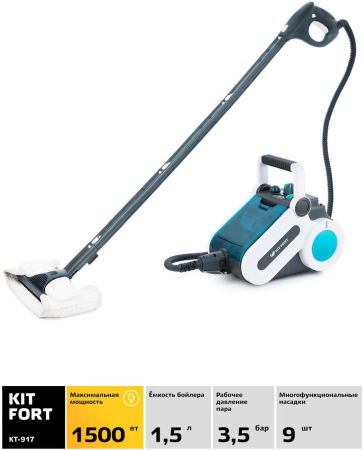 Пароочиститель ручной Kitfort КТ-917 голубой