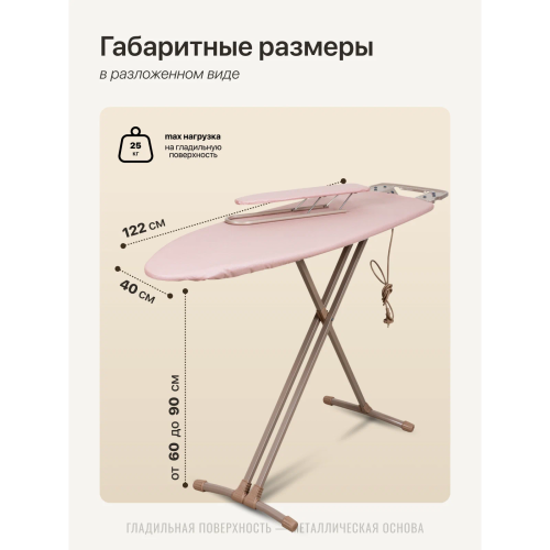 Гладильная доска Ника НТ10+/13 пудра