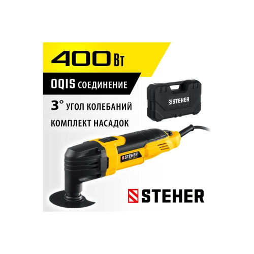Реноватор STEHER MFT-400 SK 400 вт с набором насадок