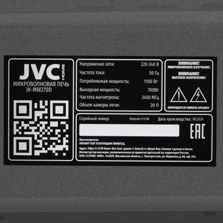 Микроволновая печь JVC JK-MW270D черный