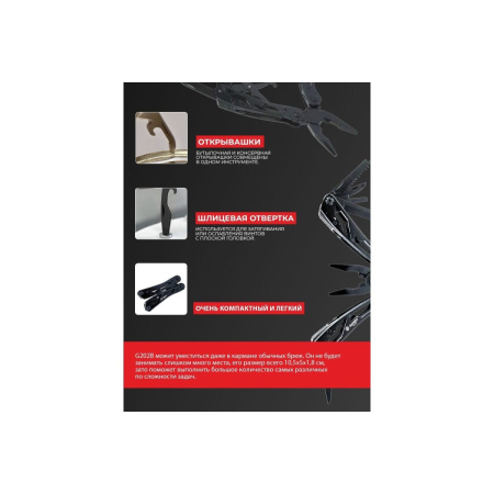 Мультитул Ganzo G202B