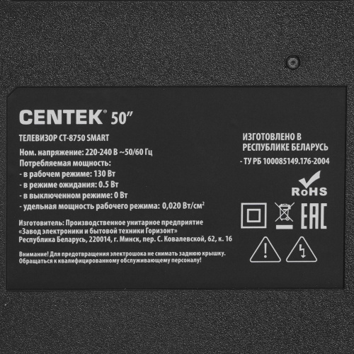 50" Телевизор Centek CT-8750 черный