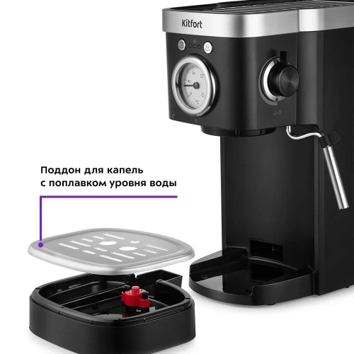 Кофеварка Рожковая Kitfort Кт-788 Черный/Серебристый