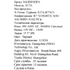 17.3" Ноутбук MAIBENBEN X17A черный