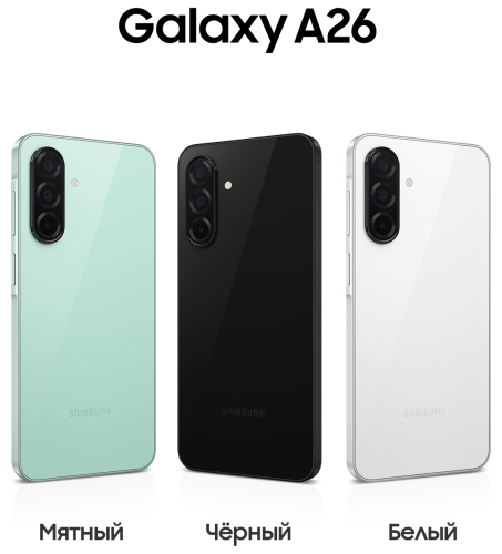 Смартфон Samsung Galaxy A26 6/128 Гб 5G Мятный (A266B)
