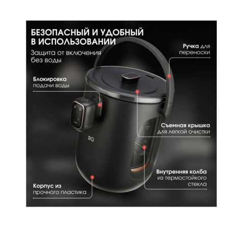 Термопот BQ TP314 Black