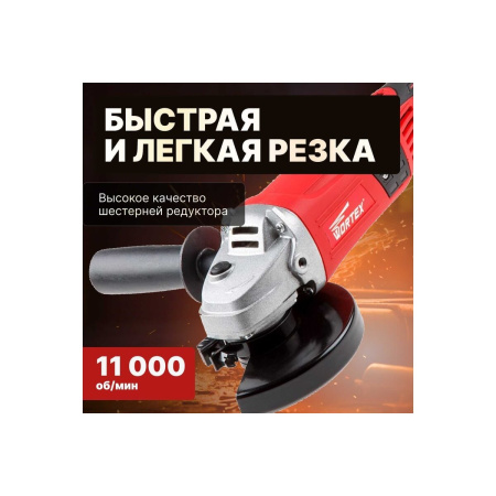 УШМ Wortex AG 1213 (AG121300018)