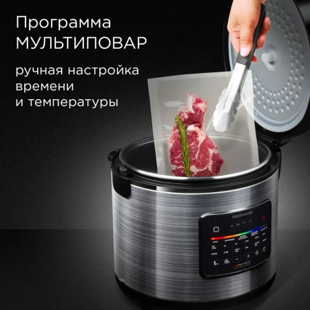 Мультиварка REDMOND MC109