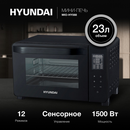 Мини-печь Hyundai MIO-HY088 черный